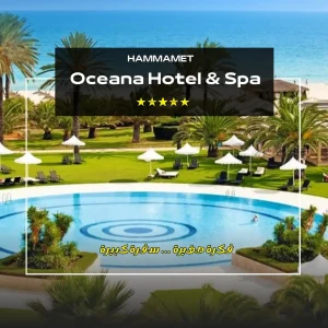 Hammamet Oceana Hotel Spa