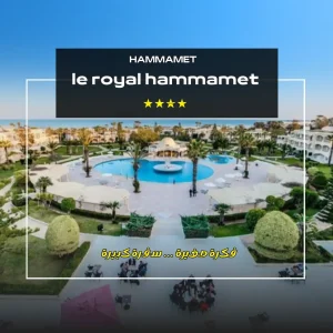Le royal hammamet