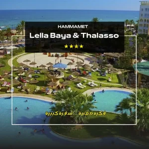 Lella Baya Thalasso Hammamet