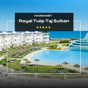 Hotel Hammamet Royal Tulip Taj Sultan