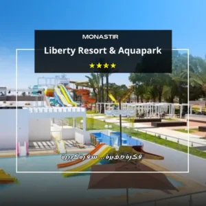 Hôtel Liberty resort Aquapark Monastir