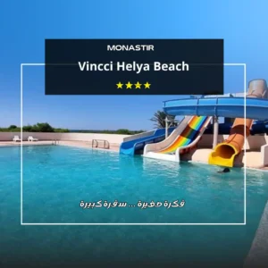 Hôtel Vincci Helya Beach Monastir