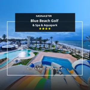Hôtel blue Beach golf spa aquapark Monastir