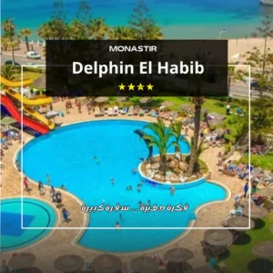 Hôtel Delphine el Habib Monastir