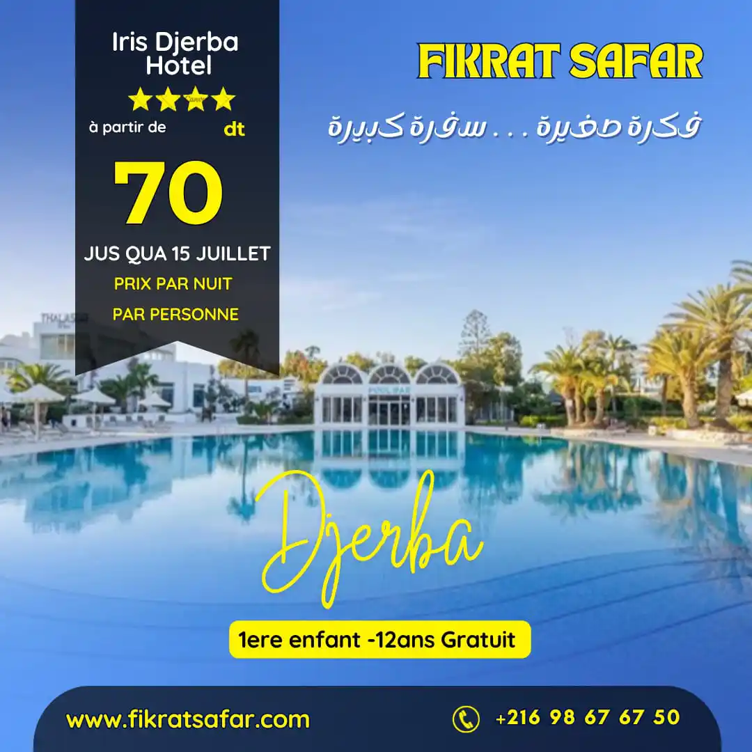 Hôtel Iris Djerba