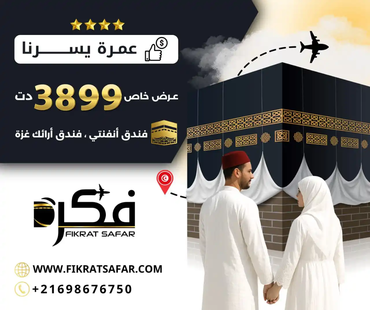 Omra Yassinra  septembre 2025