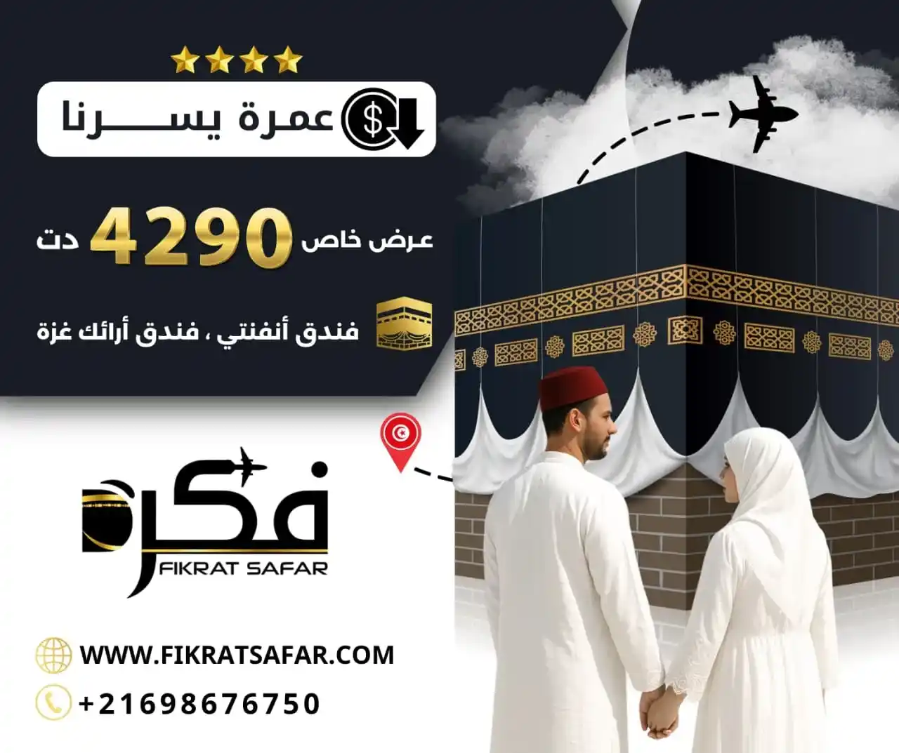 Omra Yassinra  septembre 2025