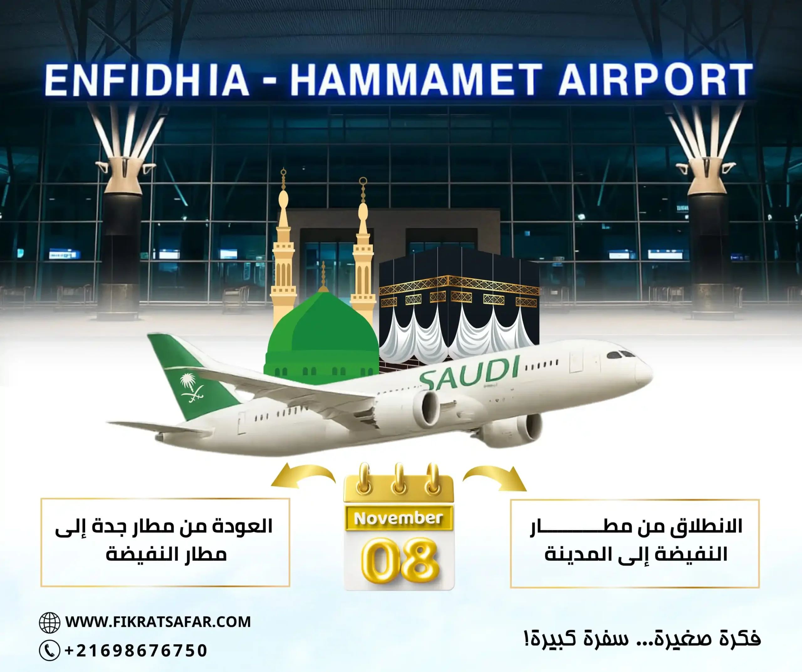 Vol aéroport Enfidhia Hammamet 2025