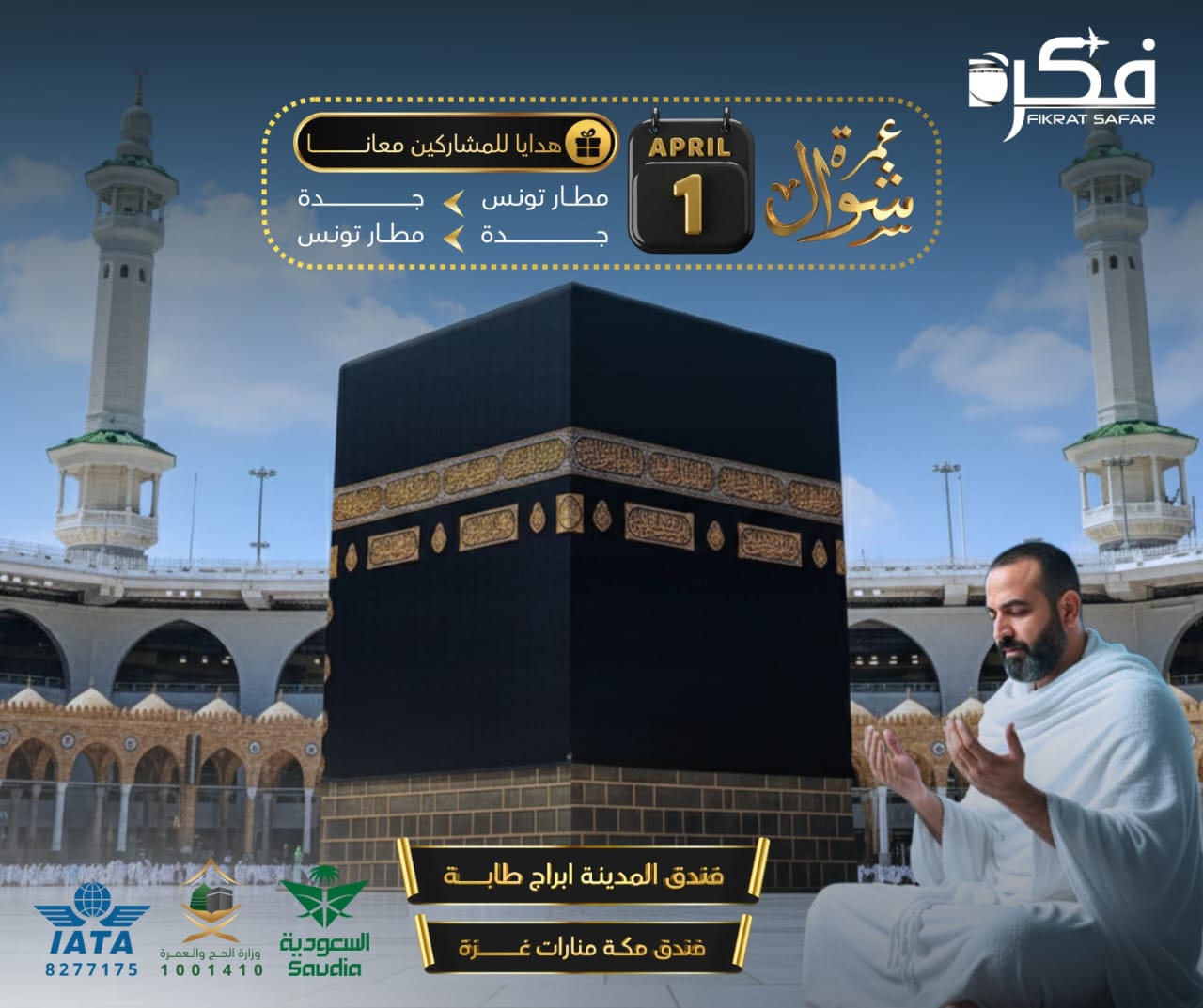 Omra Fikrat Safar 14-Février chaban 2026