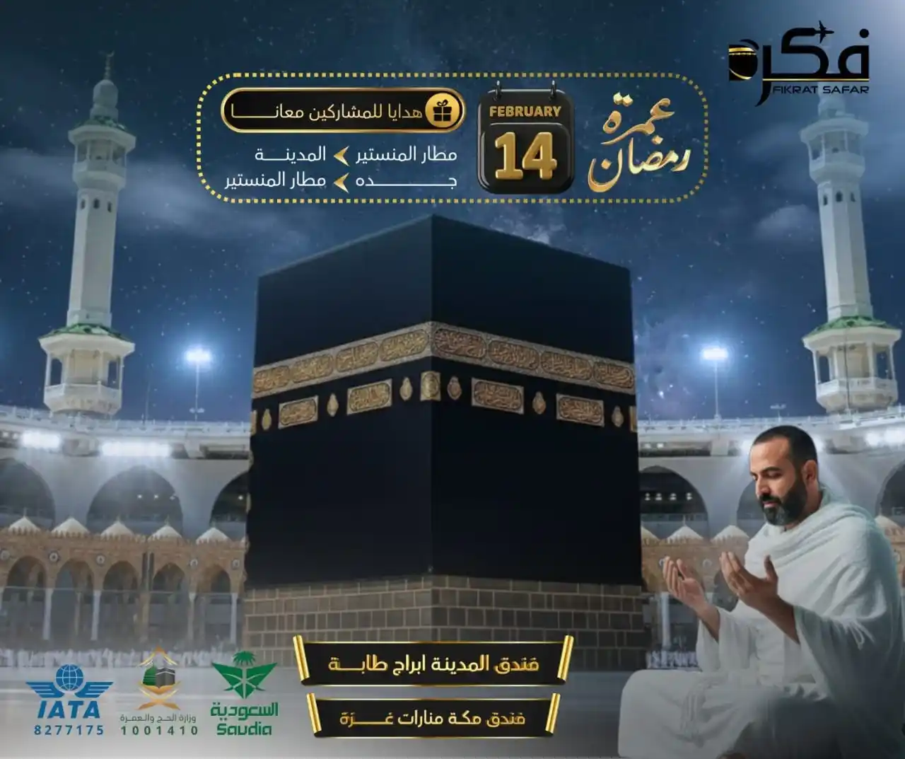 Omra Fikrat Safar 14-janvier chaban 2026