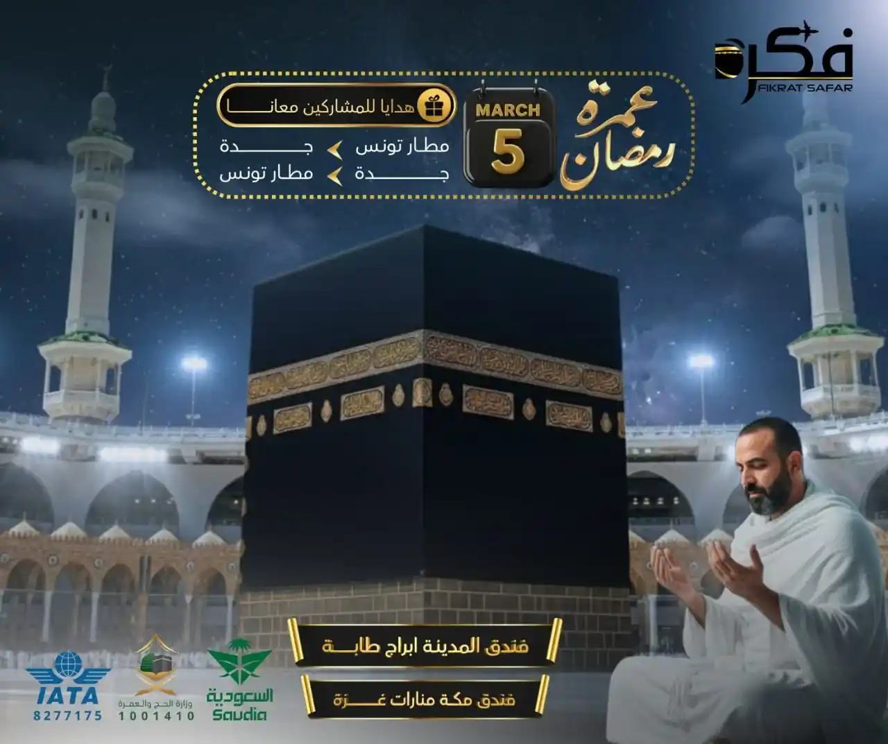 Omra Fikrat Safar 14-Février chaban 2026