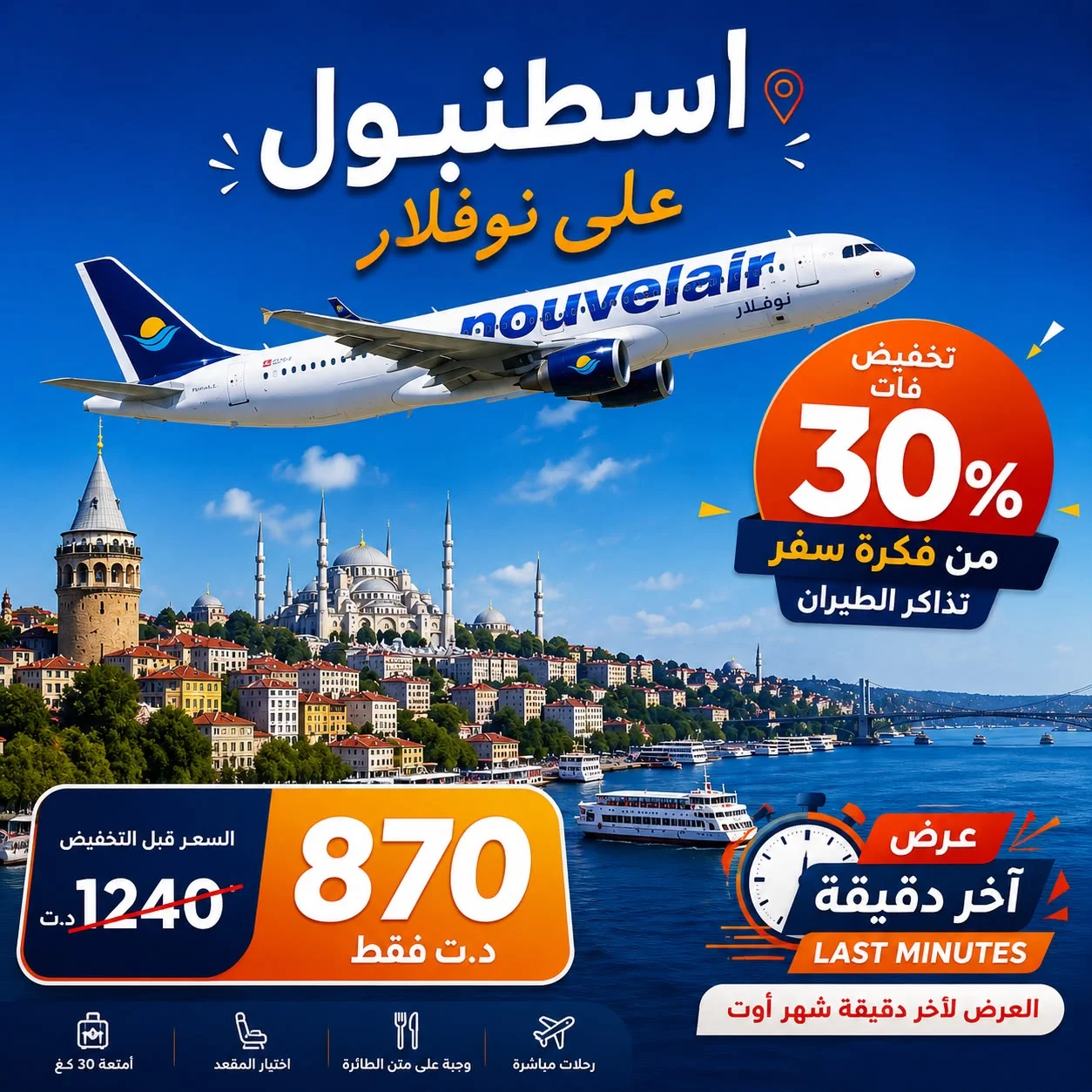 vol Istanbul sur nouvelair