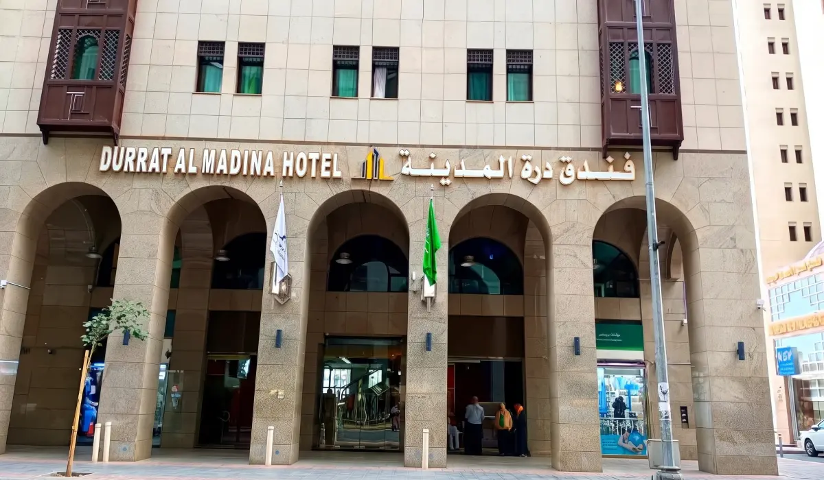 Durrat Al Madinah Hotel فندق درة المدينة